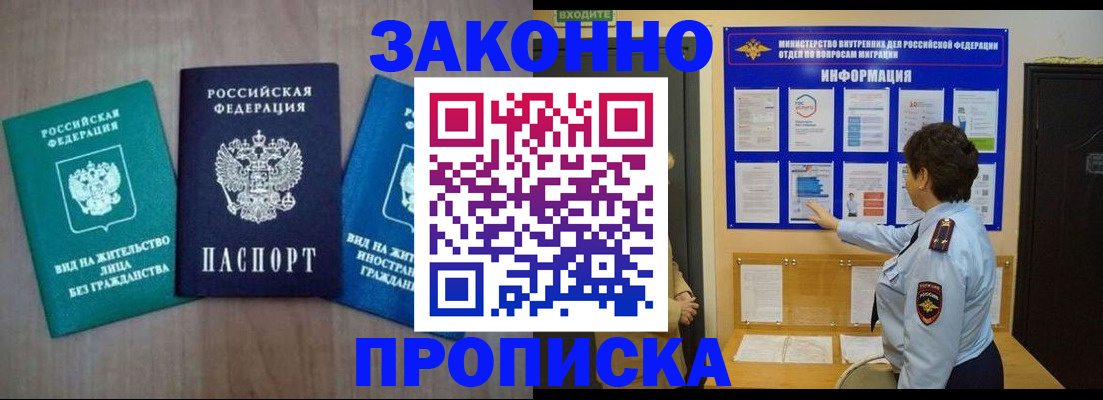 временная регистрация в квартире в Котово