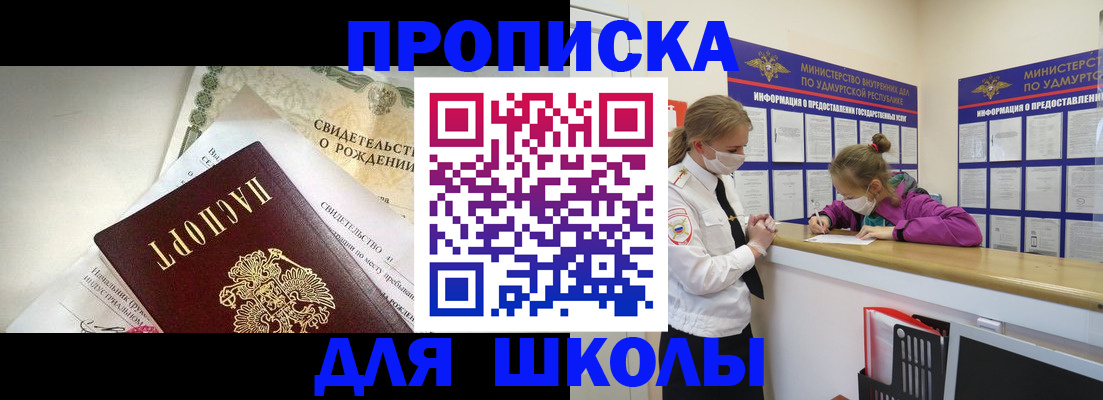 прописка регистрация в Котово