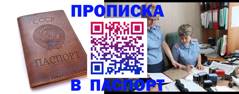 прописка для военкомата в Котово
