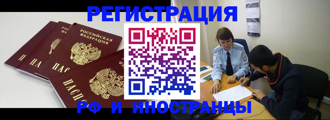 прописка 2025 в Котово