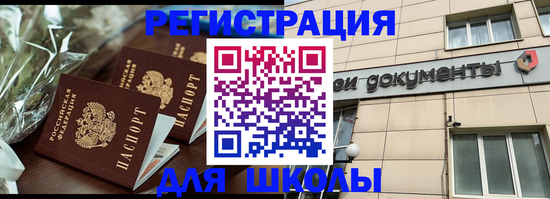 прописка в квартире в Котово